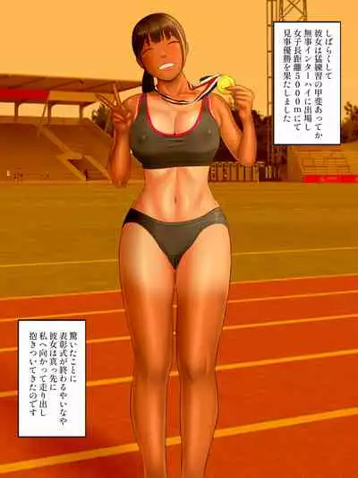 Rikujo Minkan NTR ～Hiyake Ato no Nokoru Rikujoubu no Oshiego ni Minzai Nomasete Tsukamaru Made Kuimakutta Hanashi～