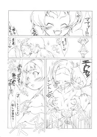 (C69) [Hatomugi x Genmai (Harurun)] Koukyoushihen Eureka Seven (Eureka 7)