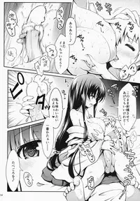 (COMIC1☆8) [SSB (Maririn)] Eisui no Mori no Mankai no Shita (Saki)