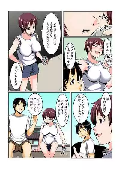 [Kiryuu Masumi, Aka Hige]Yare chau kupon shima ~-ken o daseba soku hame soku dashi ~[Full Color] (1-4) (Completed)