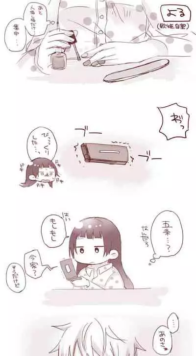 [Akubi] Raku ga ki matome 3(Jujutsu Kaisen)