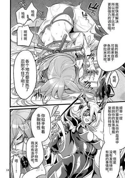 [Binbou Yusuri Express (Mochimako)] Kisen Tenshi Gigi Wisteria 06 [Chinese] [不咕鸟汉化组] [Digital]