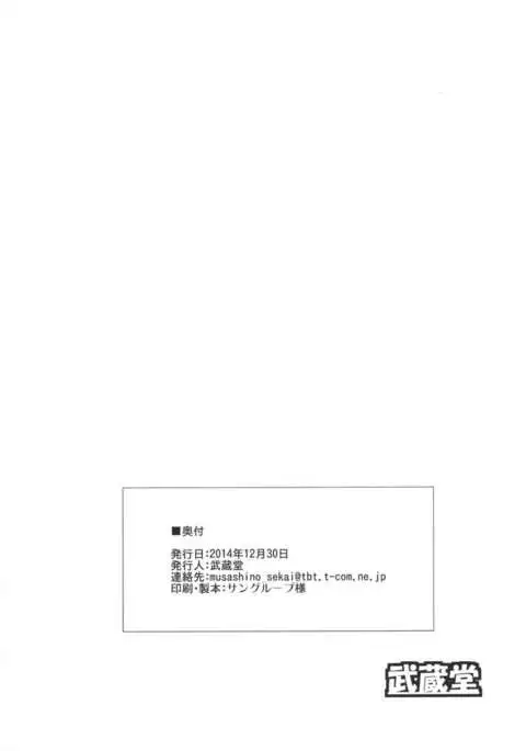 Galko to Sekai no GunPla Battle dai Tokkun