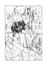 [ちゃんこ鍋] 虹は溶けゆく 朝焼けに