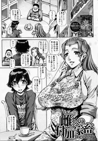 COMIC MILF 2016-06 Vol. 30