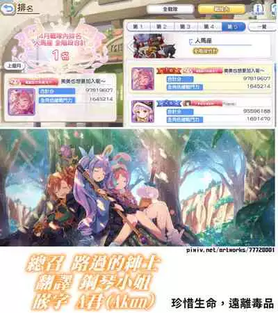 Kyouka-chan to Okashi Party | 小鏡華與呼糖侵犯派對