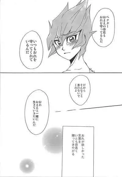 (DUEL PARTY 2) [Sorede 30 (Yoro)] Castle (Yu-Gi-Oh! ZEXAL)