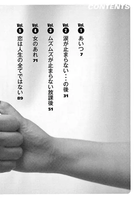 Tenkousei - Ore no Asoko ga Aitsu no Are de