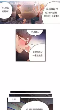 [Park Hyeongjun] Sweet Guy Ch.22-42 (Chinese)