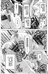 [Anthology] Chikan Mania [Chinese]