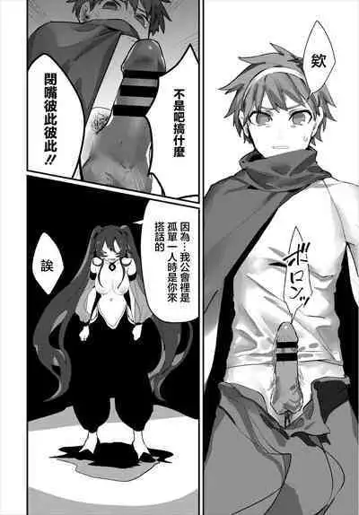 Aisubeki Boku no Nakama - My lovable companion