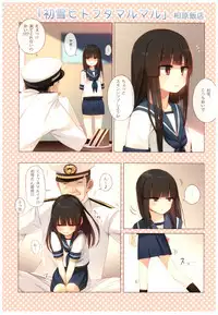 (C87) [Aihara Hanten (Aihara Shouta)] Kanmusu Hyakkei ~Aihara Hanten Soushuuhen Nisenjuushi~ (Kantai Collection -KanColle-)