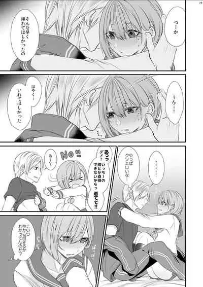 Tonari no Class no Bishoujo-kun