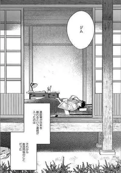 Hitori de Yoru wa Koerarenai - I Can't Stand Another Night Alone