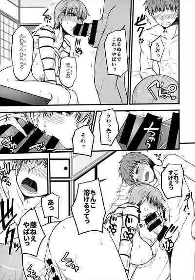 Yappari Toradoshi Damono