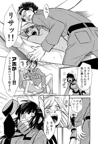 COMIC Situation Play Vol. 12 [Digital]