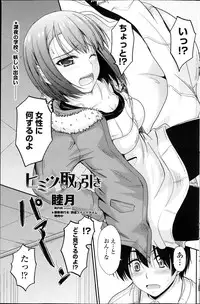 COMIC Penguin Club 2013-04