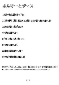 (C47) [Tsurikichi Doumei (Various)] Kenka-ya Nan Demo-R (Various)