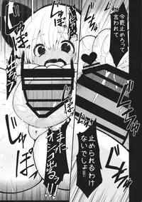 (C87) [Nankyoku (Sirokuma)] Udomyon (Touhou Project)