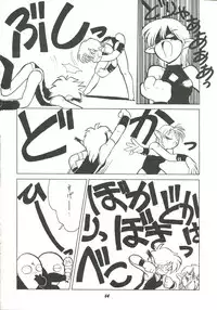 [Cha Cha Cha Brothers (Yokoyama Chicha)] Harenchi (Various)