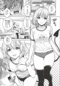 (C86) [Maniac Street (Oono, Sugaishi)] Harem Collection (To LOVE-Ru)