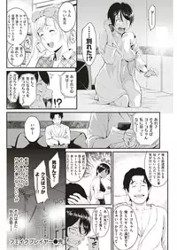 COMIC Kairakuten 2018-06 [Digital]