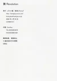 (COMIC1☆3) [Butagoya (Kemigawa Mondo)] Mai Revolution (The King of Fighters)