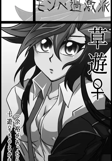 kusa Yū shinkan sa~a~anpuru ※ tsuiki ari sample