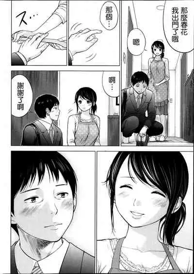 [Shikishiro Konomi] Netoraserare Ch. 01-11 [Chinese]