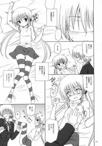 (C71) [Nikopondo (Aoyama Reo)] Sugar Baby (Hayate no Gotoku!)