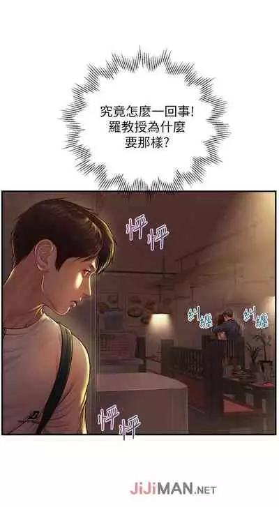 【周三连载】纯情的崩坏（作者：Aru&色色思想） 第1~22话