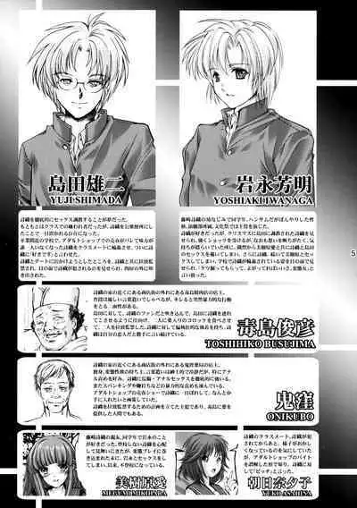 (C92) [HIGH RISK REVOLUTION (Aizawa Hiroshi)] Shiori Dai-Nijuuyon-Shou Ituwari no Hate - Shiori Volume 24 The End of False Relationship (Tokimeki Memorial) [Chinese] [不想出名的咸鱼个人机翻]