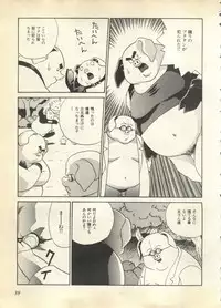 [Anthology] Pai;kuu 1997 December