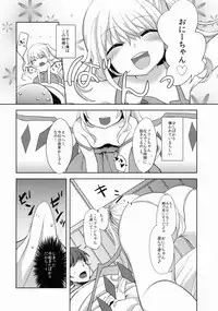 (Kouroumu 10) [Kingyo Origin (Rim)] Flan-chan wa Okuchi ga Jouzu (Touhou Project)