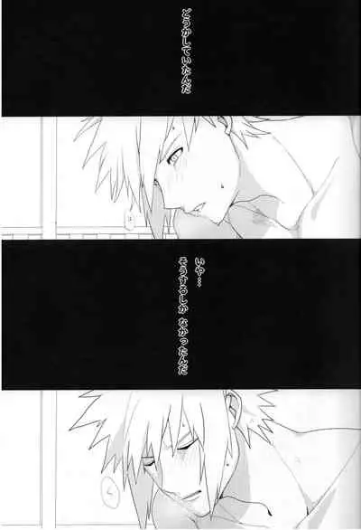 [Yumekoi] Tada ichido yukinoshita ni uzumoreru (Naruto)