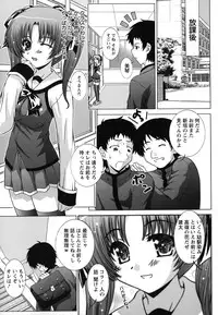 [Takana Yu-ki] Zecchou JK Seifuku Saretai no