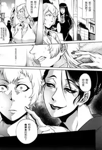 [Jyoka] Hachishaku Hachiwa Keraku Meguri - Igyou Kaikitan [Chinese] [CE家族社]