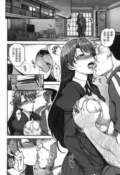 [Aiue Oka] Yumemiru Otome | 痴夢少女 [Chinese] [uncensored]