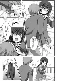 (C79) [Tottototomekichi (Tomekichi)] Otoko o Otosu Tsumori ga Gyaku ni Otosarete Shimatta Kami-sama no Hon (The World God Only Knows)