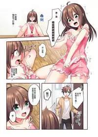 Shiofuki wa Omorashi ni Hairimasu ka?