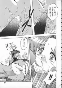 [Anthology] Dennou Renai Hime Vol 4