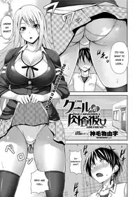 [Mikemono Yuu] Cool Nikushokukei Kanojo | Cool and Carnivorous Girlfriend (COMIC Penguin Club Sanzokuban 2012-07) [English] [munyamunya]