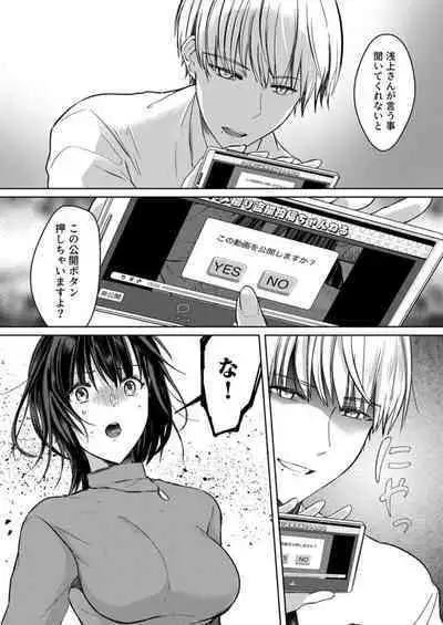 Kekkon Majika no Misoji OL , Deisui Shite Kitaku go Soku Sex Shita Aite wa Rinjin Deshita!? 1-6