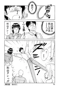 [Amamiya Jun] Koi wa Miracle! v05