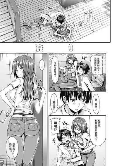 Shoujo no Toge - No Girl Without a Thorn. | 少女的荊棘