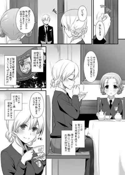 DL-etc Soushuuhen 04