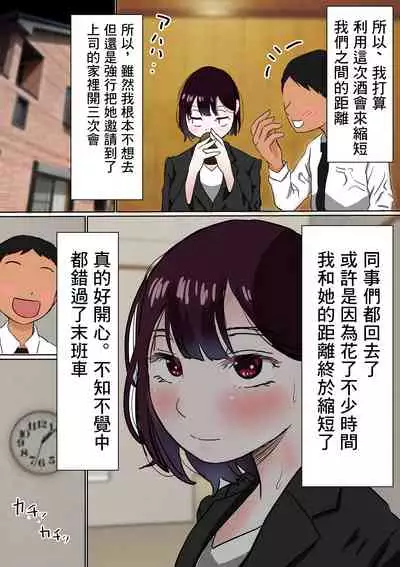 Ore no Mukuchi Kanojo ga, Shuuden Nogashite Chuunen Joushi to 1-paku suru Koto ni NTR