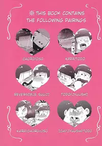 (Kahou wa Nete Matsu) [Nurumayu EX (Yuuma)] Let's Secross!! (Osomatsu-san) [English]