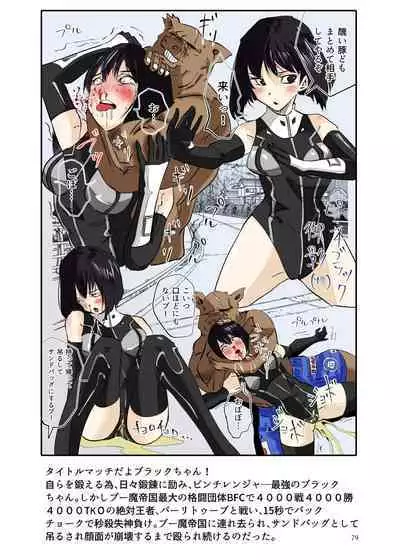 Heropine Sentai Pinch Ranger