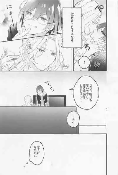 (NAGIIBANG! Hoshi ni Negai o. 2022) [mayoneizu. (Eito)] Melt by you! 2 (Ensemble Stars!)